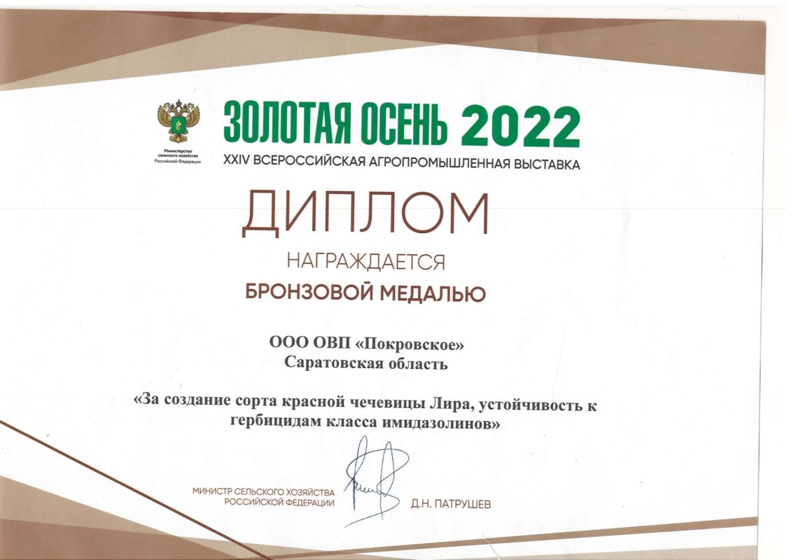 Лира 2022-1